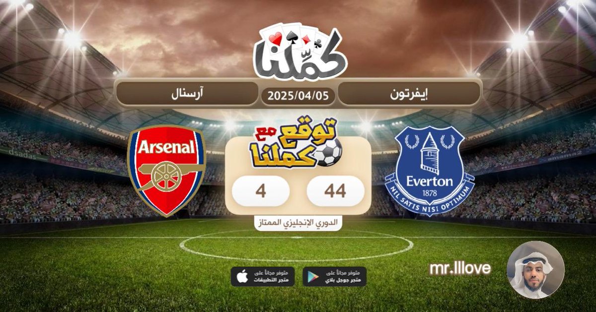 mohammed_muafa's tweet photo. ارسنال
@Kammelna #توقع_مع_كملنا #إيفرتون_آرسنال https://t.co/l5xhpPUbJW