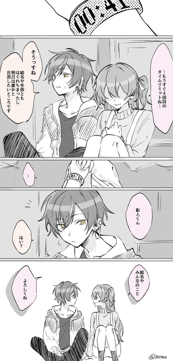彰愛🥞🍑で論破🌳望編パロ(1/3)
描き忘れとか適当なところもあるけどとりあえず描きたいものが描けてよかた
※ほんのりグロ注意、死ネタです(死んでない)。苦手な人はスルーしてね 
