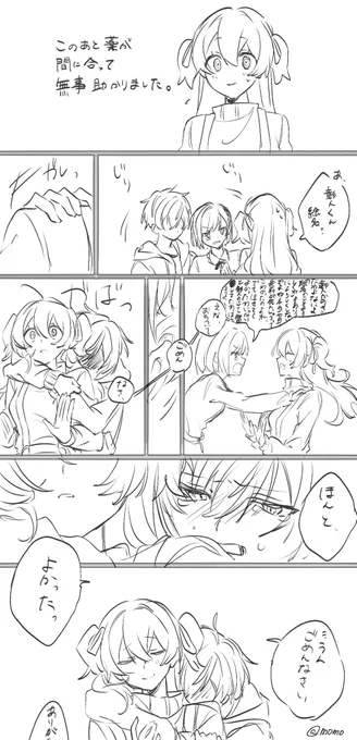 (3/3)おまけ 