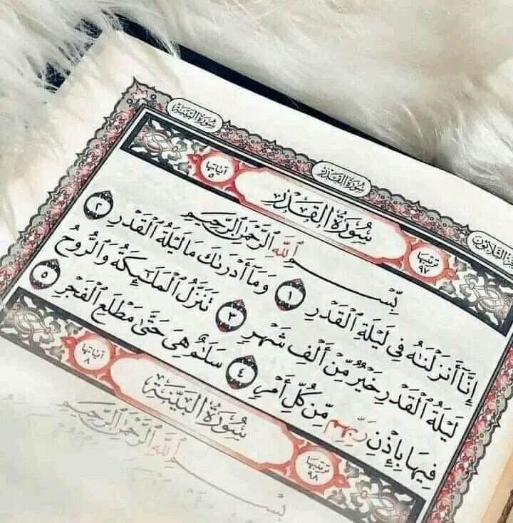 *إِنَّا أَنْزَلْنَاهُ فِي لَيْلَةِ الْقَدْرِ (القدر: 1)*
*بېشکه چې موږ دا (قرآن) په لیلة القدر کې نازل کړی دی.*

*لَيْلَةُ الْقَدْرِ خَيْرٌ مِنْ أَلْفِ شَهْرٍ (القدر: 3)*
*لیلة القدر د زرو میاشتو (83 کاله او 4 میاشتې) څخه غوره ده.

*تَنَزَّلُ الْمَلَائِكَةُ وَالرُّوحُ فِيهَا