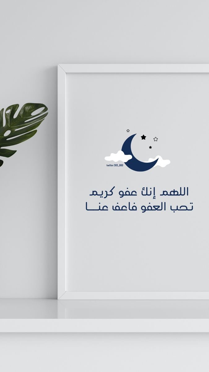 اللهم بلغنا ليلة القدر، واغفر لنا ذنوبنا، وأعتق رقابنا من النار.
•اللهم ارزقنا فيها القبول، وأكرمنا بعظيم فضلك ورحمتك.
•اللهم اجعلنا من المقبولين، واكتب لنا الخير في الدنيا والآخرة.
•اللهم اغفر لنا، ووالدينا، وأحبابنا، والمسلمين أجمعين

 #ليله_27