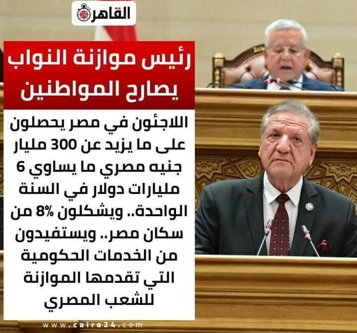 hanna_ameen85's tweet photo. لو عندنا برلمان محترم 
التصريح دا فيه استجواب وسحب ثقة من الحكومة 
وتقديمها للمحاكمة بتهمة إهدار المال العام https://t.co/IW4XDo1k3S