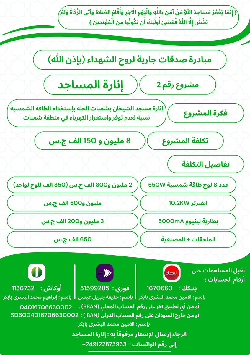 Alamin_7igazi's tweet photo. ما نقص مال من صدقه 
ربنا يتقبل منا ومنكم صالح الاعمال 
جزاكم الله خير الجزاء https://t.co/mhjAToD2PK