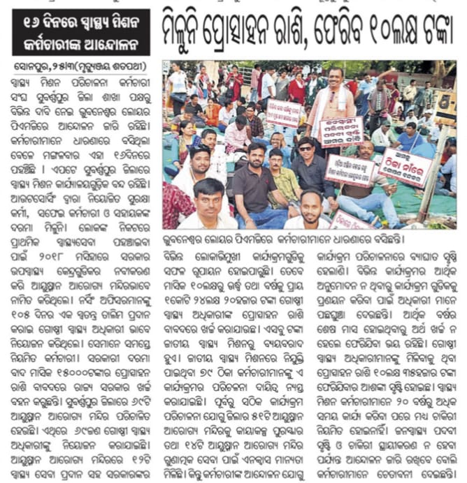 osmpksodisha tweet picture