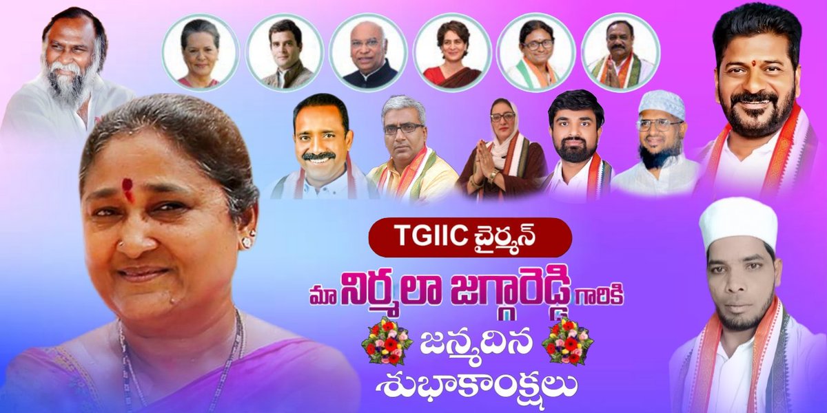 TPCCali's tweet image. తెలంగాణ రాష్ట్ర #TGIIC చైర్మన్, సంగారెడ్డి జిల్లా డీసీసీ అధ్యక్షురాలు,
మన ప్రియతమ నాయకురాలు "నిర్మల జగ్గారెడ్డి" గారికి హృదయపూర్వక జన్మదిన శుభాకాంక్షలు..💐💐

#HAPPYBIRTHDAY

#Sangareddy 

@INCTelangana @ImJaggaReddy @SatishManneINC @djohninc @uzma_shakir @PettemINC