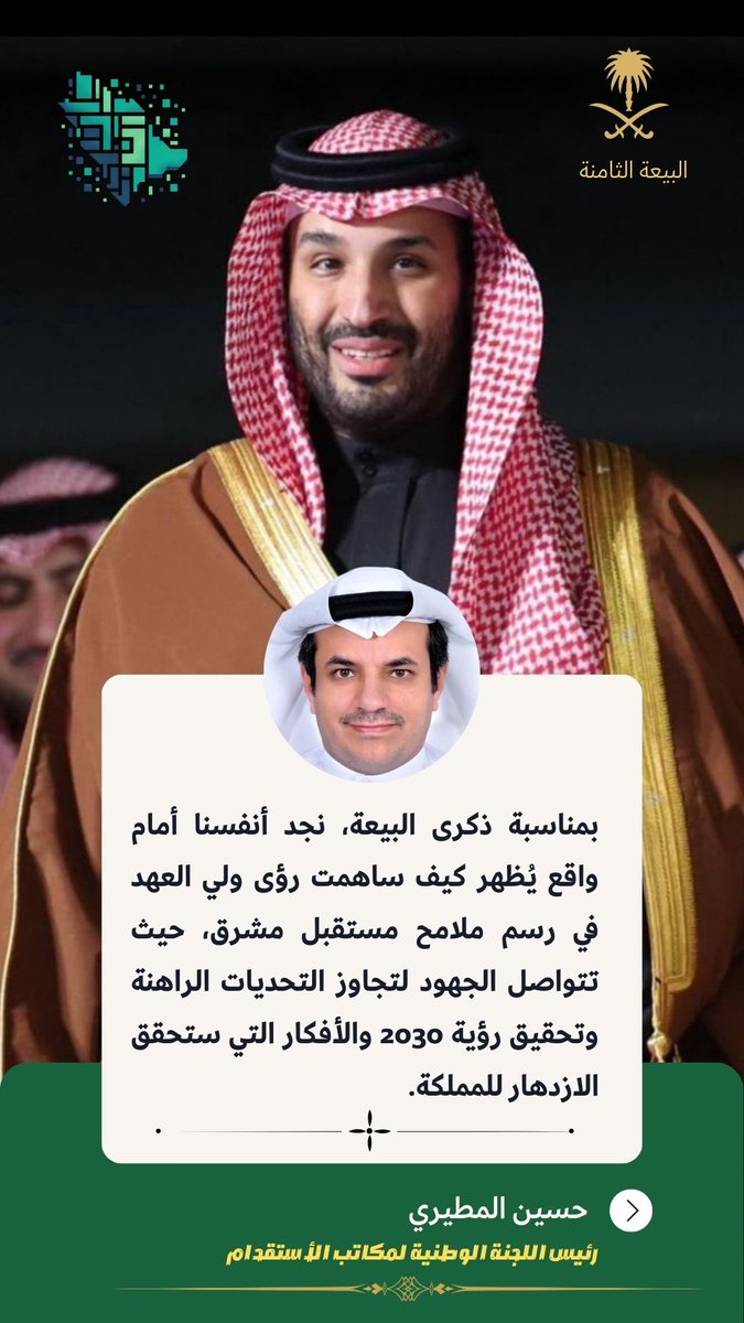 اللجنة الوطنية لمكاتب الاستقدام tweet media