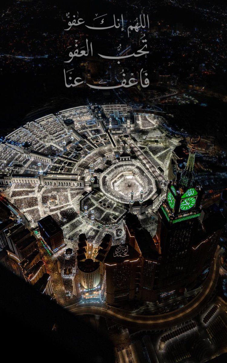 #ليله_٢٧
#اللهم_انك_عفو_تحب_العفو_فاعف_عنا 

.