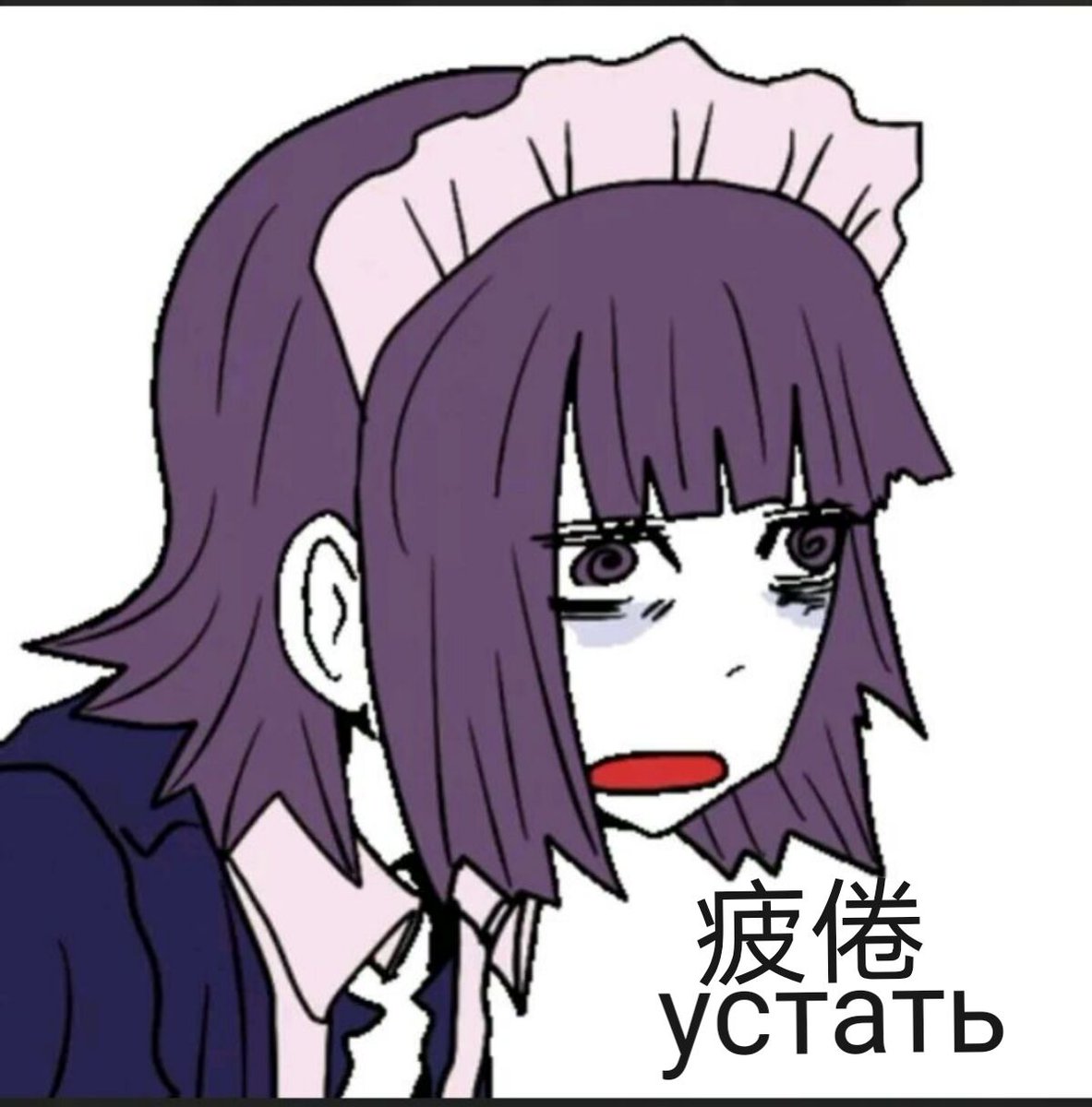 AR_Whisper's tweet photo. 我睡不着我累到耳鸣都睡不着，好像有好多人在我耳边窃窃私语但是全是白噪音，我不想每天都和自己的身体拉扯搏斗了，真的好讨厌啊，我好想睡个好觉，好崩溃好想爸爸妈妈，好想回家让爸爸妈妈抱抱我。 https://t.co/4HTiSKviBi