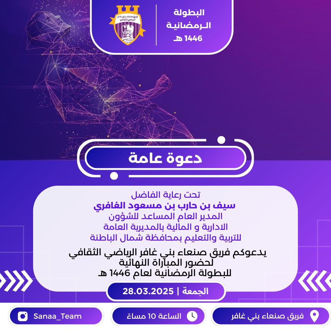 دعوة عامة ..
