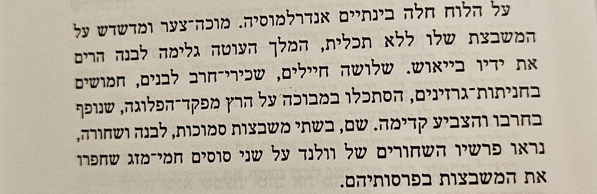 תמונות על פי טקסט של בולגקוב, מתוך האמן ומרגריטה- משחק השח של השטן והחתול בהמות