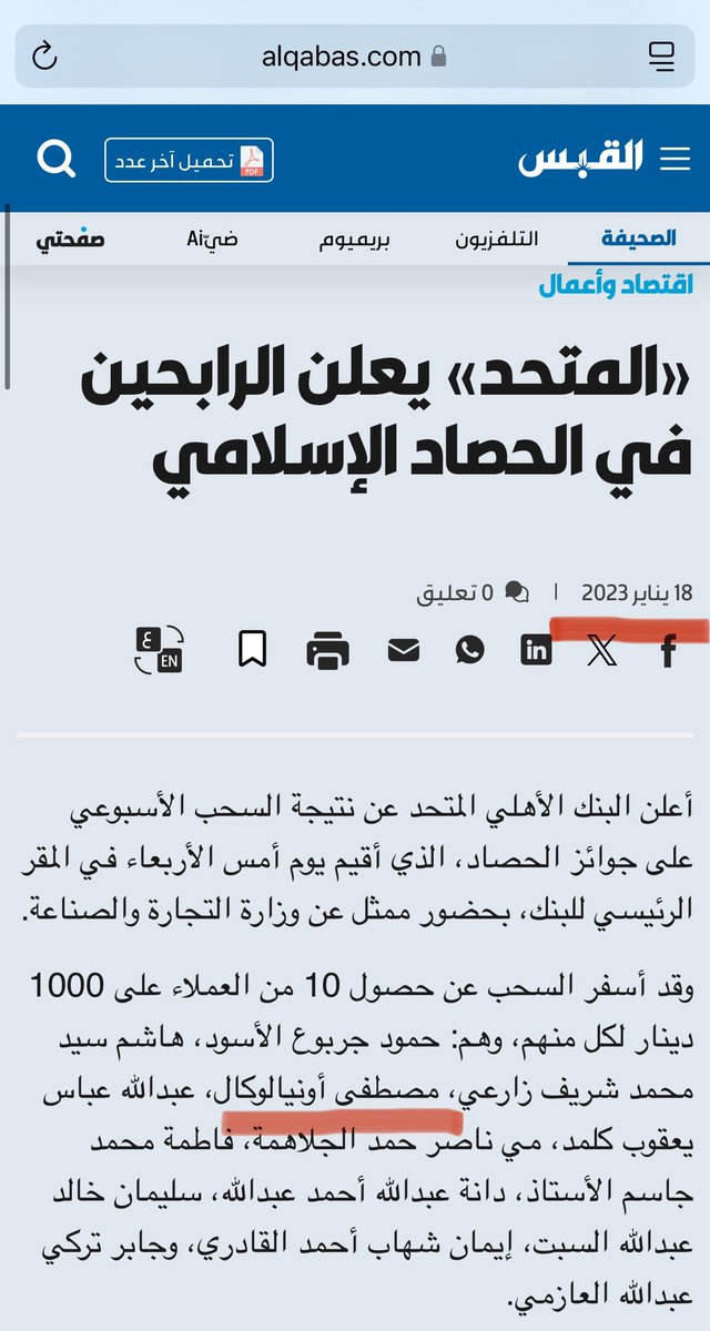 الف مبروك مصطفى على الفوز في سحوبات #البنك_الاهلي_المتحد 

ولو انها متأخرة 

#ياهلا
#وزارة_التجارة