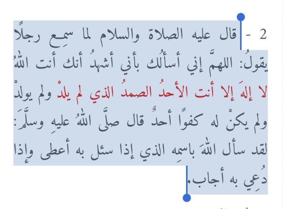 أفضل أسباب إجابة الدُّعاء هو التوسل إلى الله :
- اجعله على لسانك في #ليله_27