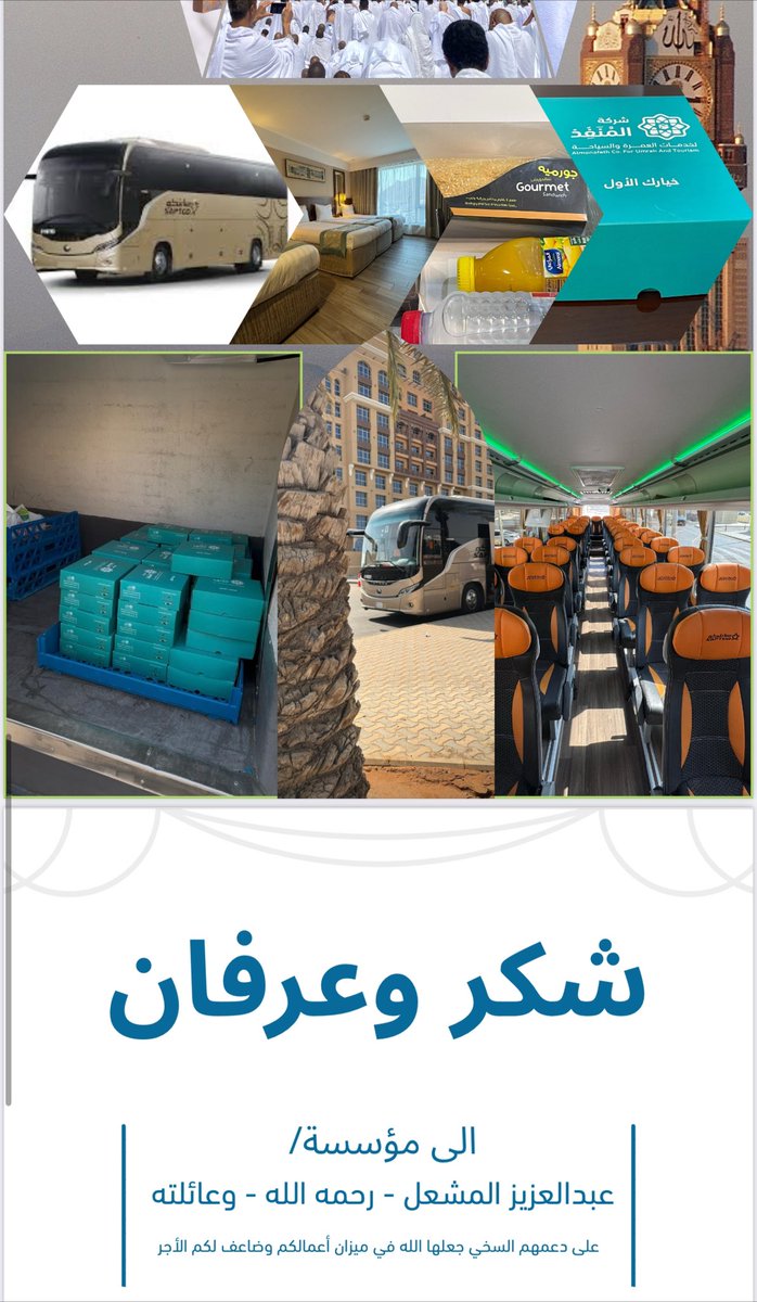 أسرة المشعل tweet media