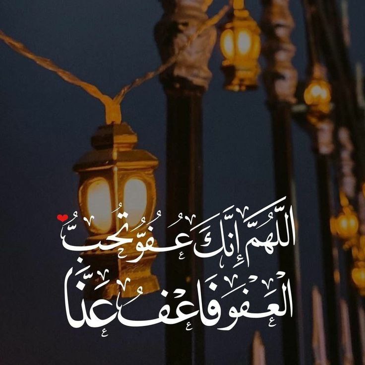 KhalifaModest's tweet image. اللهم إنك عفو تحب العفو فاعفو عنا