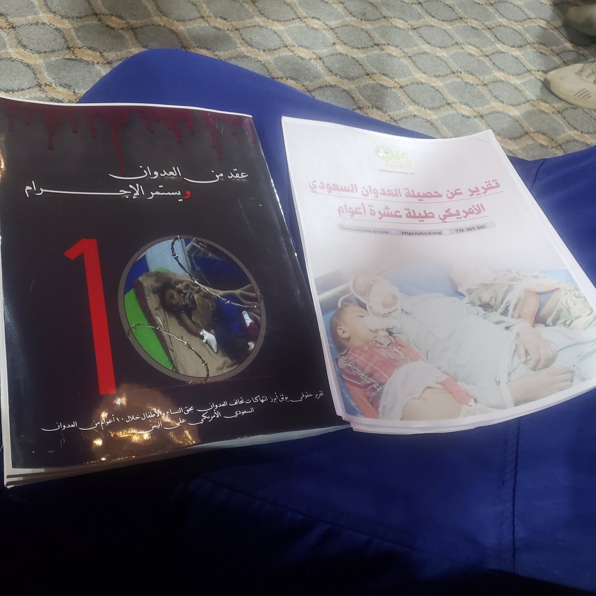 #منظمة_انتصاف تصدر كتابا بعنوان "عقد من العدوان ويستمر الإجرام " بمرور عشرة أعوام من العدوان على اليمن

 بالتزامن مع يوم الصمود الوطني.
#وكالة_سبأ 
🔹 t.me/Saba_Newsye
saba.ye/ar/news3456966…