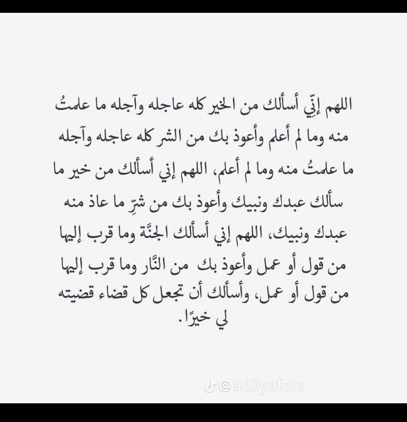 #ليلة_القدر  .. خـير من ألـف شـهر 
اللَّهُمَّ إِنَّكَ عَفُوٌّ كَرِيمٌ تُحِبُّ الْعَفْوَ فَاعْفُ عَنِّي
         #ليله27_الدعاء_المستجاب