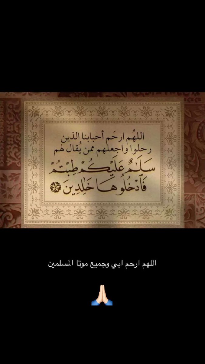 🙏🏻🤍اميين يارب 🤲