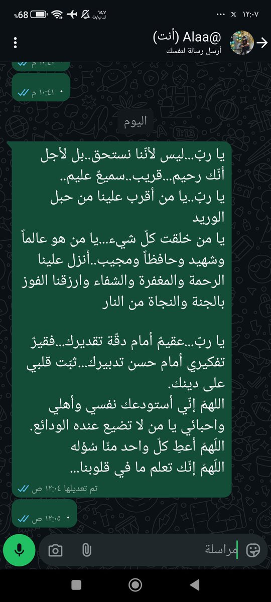 اللّهمّ أعطِ كلّ واحد منّا سُؤله