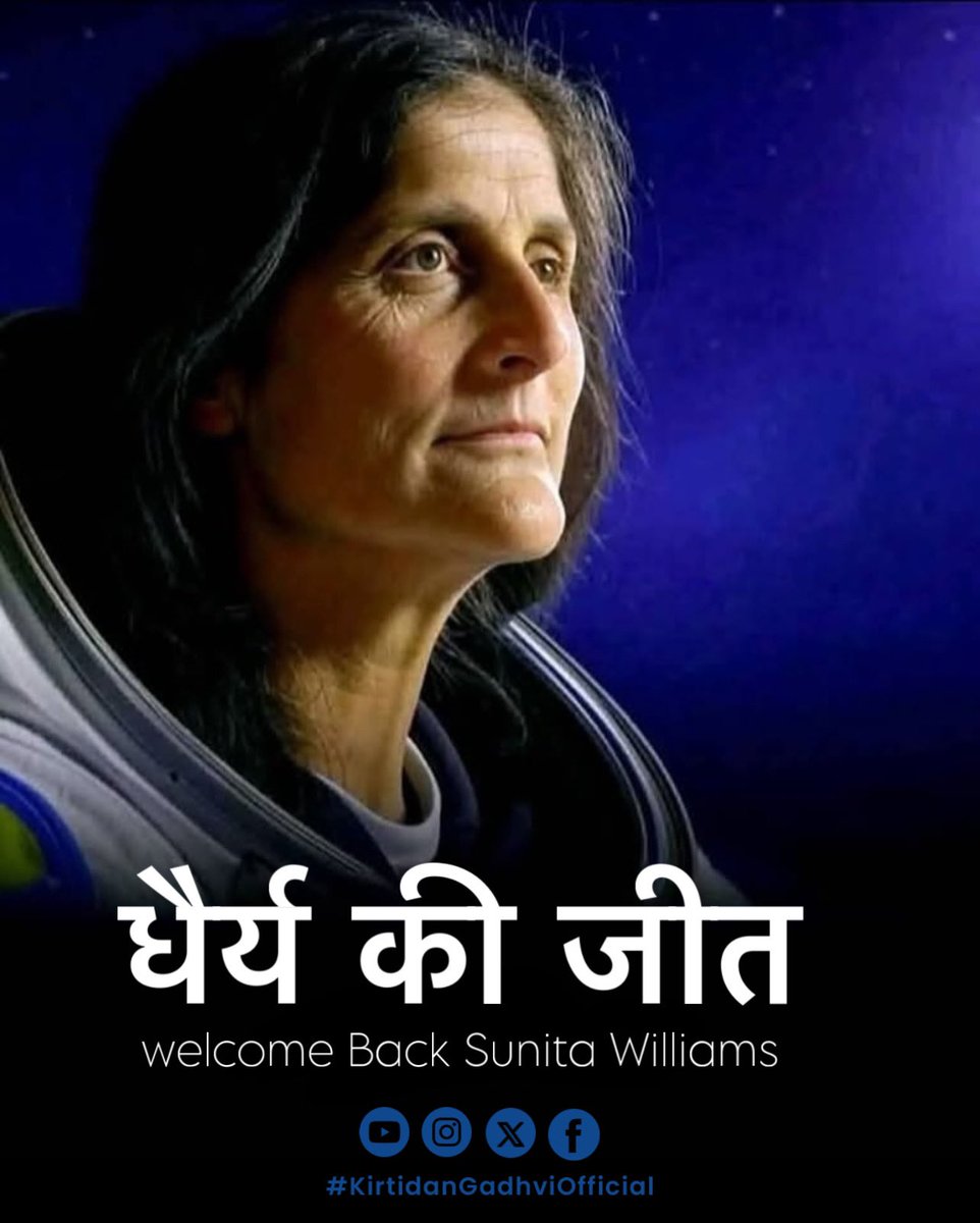 KirtidanGadhvi's tweet photo. “धैर्य की जीत”
Welcome Back Sunita Williams
#sunitawilliams #sunitabacktome #dhairyakijeet #kirtidangadhvi #kirtidangadhviofficial https://t.co/dl9hwgD7fJ