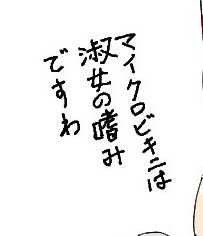 もしかして僕迷言生み出した? 