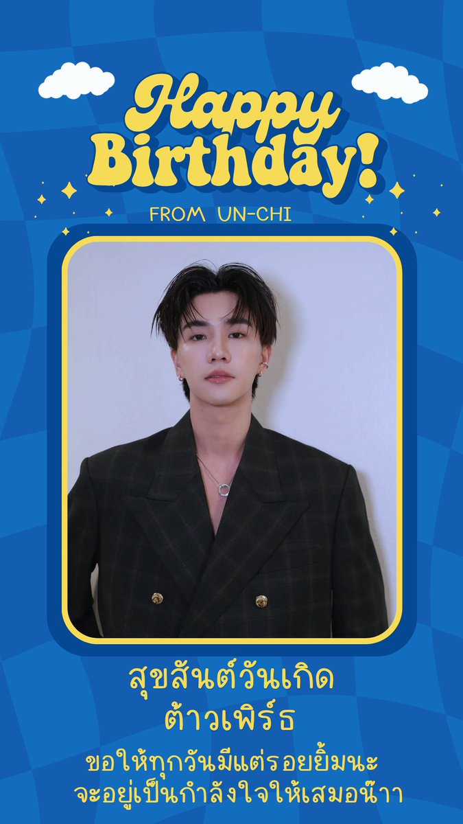 ploysai57517's tweet image. 🐯HAPPY PERTH DAY 24🖤
ขอบคุณที่ได้รู้จักเพิร์ธนะ ขอบคุณที่คอยมอบความสุข รอยยิ้ม เสียงหัวเราะให้พวกเรา วันไหนที่เพิร์ธเหนื่อย อยากให้รู้ว่ายังมีแฟนคลับคนนี้ เป็นกำลังใจ เป็นเซฟโซนให้น๊าาา @perthppe
#PERTHppe24แล้วนาา