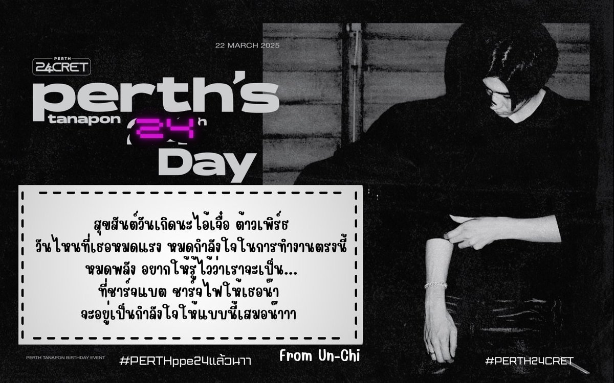 ploysai57517's tweet image. 🐯HAPPY PERTH DAY 24🖤
ขอบคุณที่ได้รู้จักเพิร์ธนะ ขอบคุณที่คอยมอบความสุข รอยยิ้ม เสียงหัวเราะให้พวกเรา วันไหนที่เพิร์ธเหนื่อย อยากให้รู้ว่ายังมีแฟนคลับคนนี้ เป็นกำลังใจ เป็นเซฟโซนให้น๊าาา @perthppe
#PERTHppe24แล้วนาา