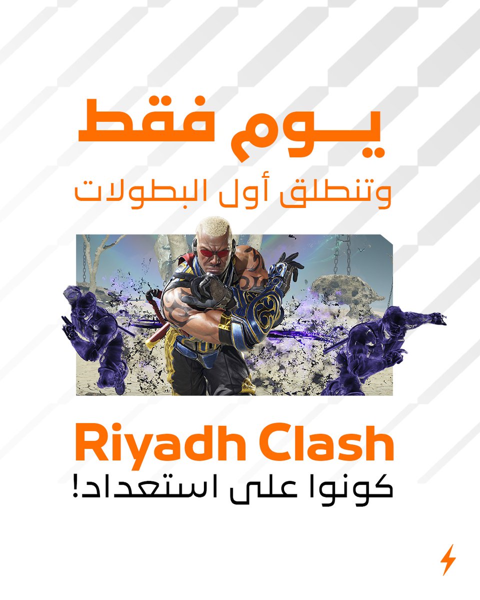 الدوري السعودي للرياضات الإلكترونية القتالية tweet media