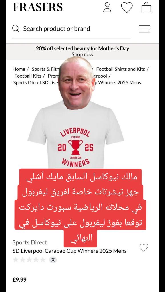 NUFC_SA_'s tweet photo. 😂😂😂😂 مالك نيوكاسل السابق مايك آشلي 
جهز تيشرتات احتفالية خاصة لفريق ليفربول في محلاته الرياضية سبورت دايركت توقعا بفوز ليفربول على نيوكاسل في النهائي

#نيوكاسل 
#NUFC https://t.co/gwYToJ8Ie2
