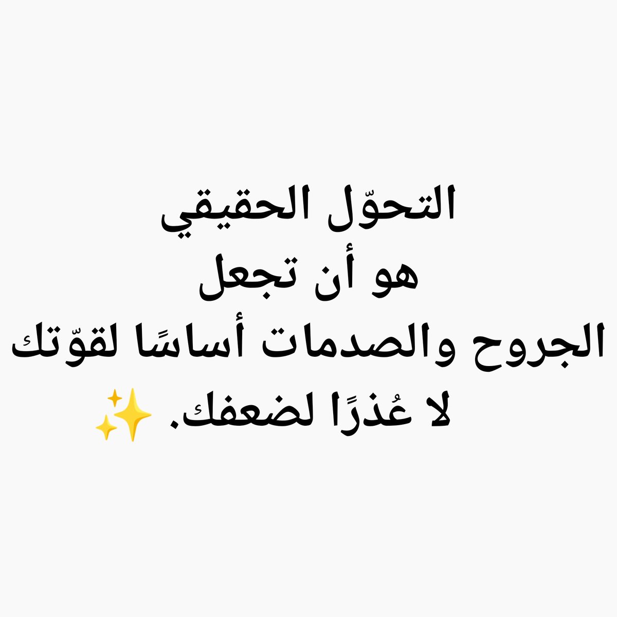 ارح قلبگ🫀❤‍🩹 (@b__228) on Twitter photo 