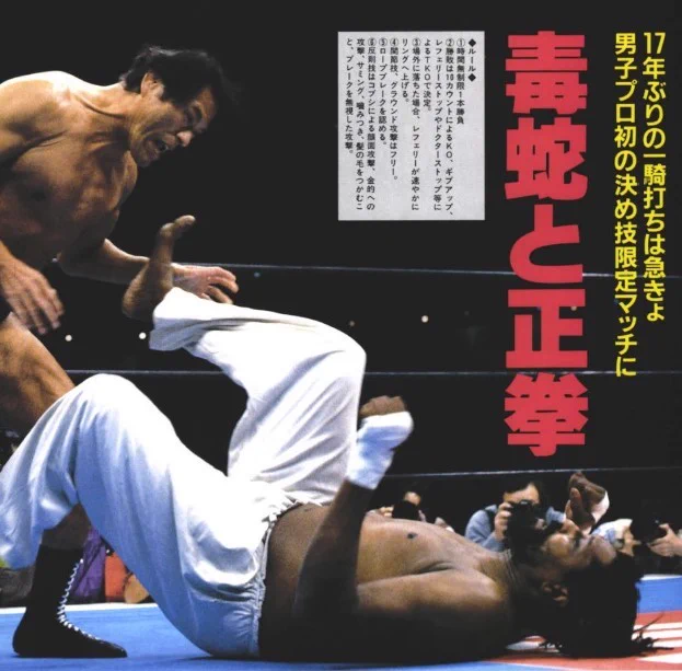 週刊プロレス　1997年当時もの　40冊セット 4.12ドーム橋本小川 週刊プロレス on X: 