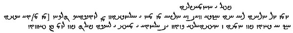 نوشته ای به زبان پارسی میانه بر روی یک گور مربوط به سده سوم هجری 
متن نوشته:
 ēn gōr Hurdād [pusar ī Ohrmazdāfrīd] rāy ast, kū-š xvadāy bē āmurzād. az mān ī Ērānšahr, az rōdestāg Zargān, az deh Xišt
برگردان پارسی رشته بعدی 👇