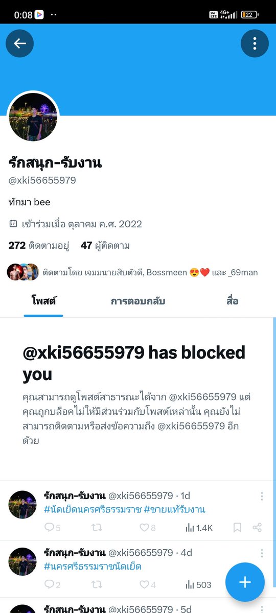 n20041755411's tweet photo. ระวังกันด้วยนะครับ แอ็คนี้ หลอกลวง https://t.co/Ymw8etaVV9