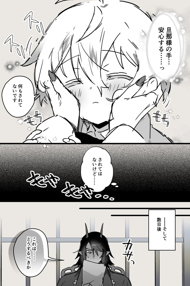 魔族に拾われて幸せになる人間奴隷くん                                    

続く                     
#創作BL 