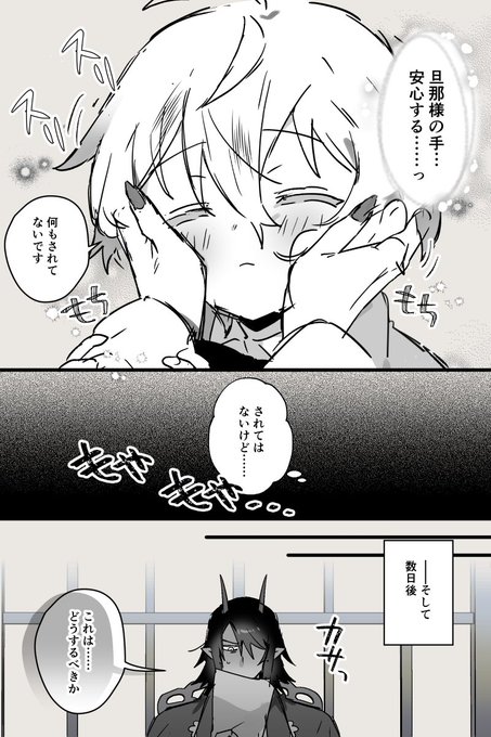 魔族に拾われて幸せになる人間奴隷くん                                    

続く                     
#創作BL 