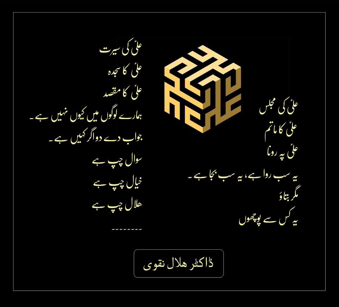 ..... لمحہ فکر .....

#شب_ضربت_مولاعلیؑ