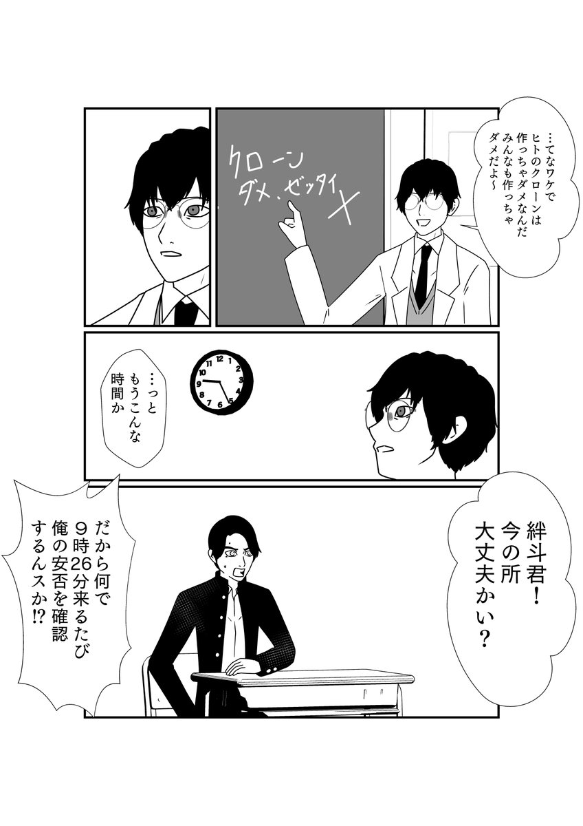 授業中にて 