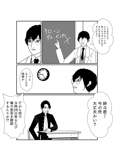 授業中にて 