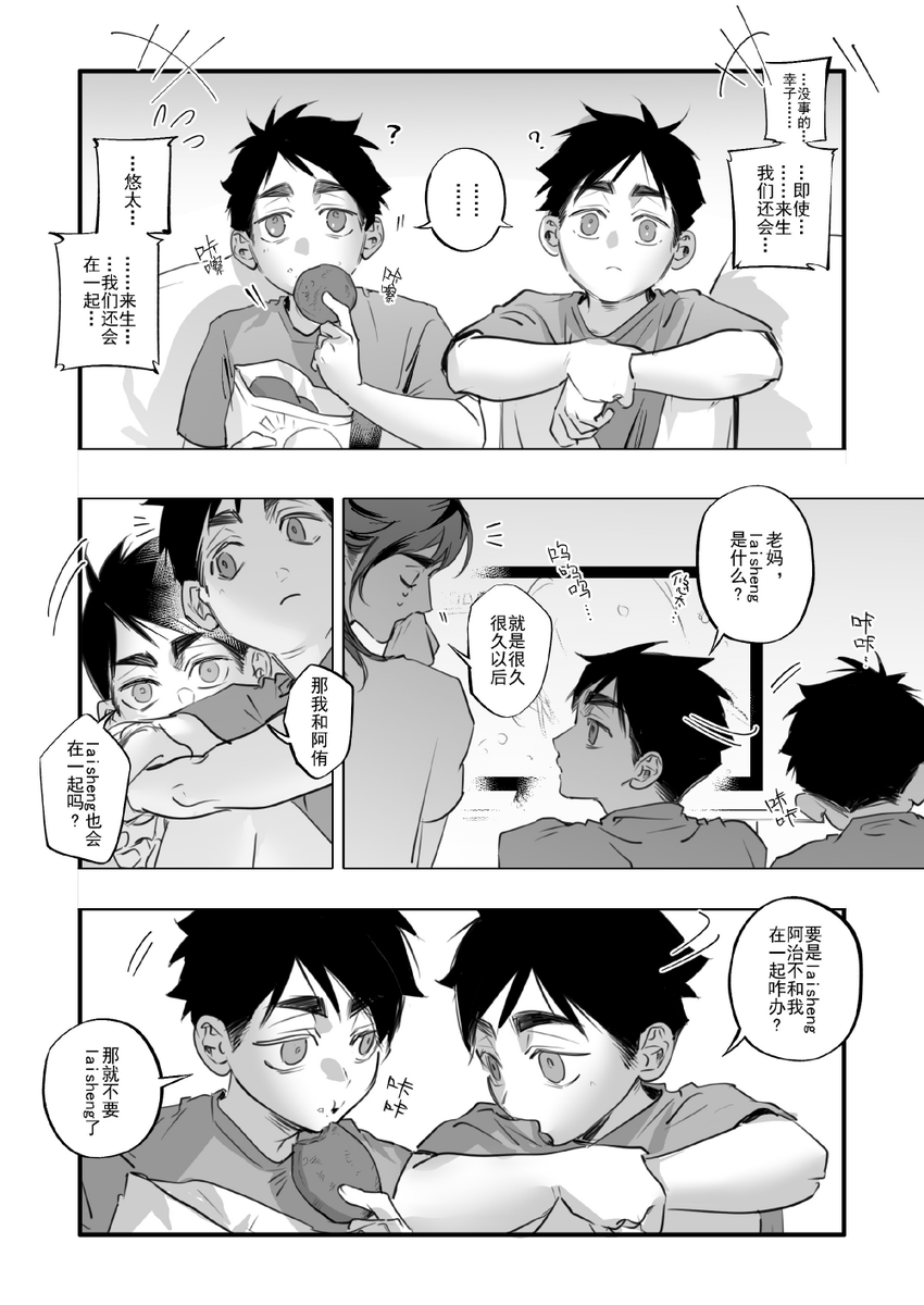 侑治
あつおさ 