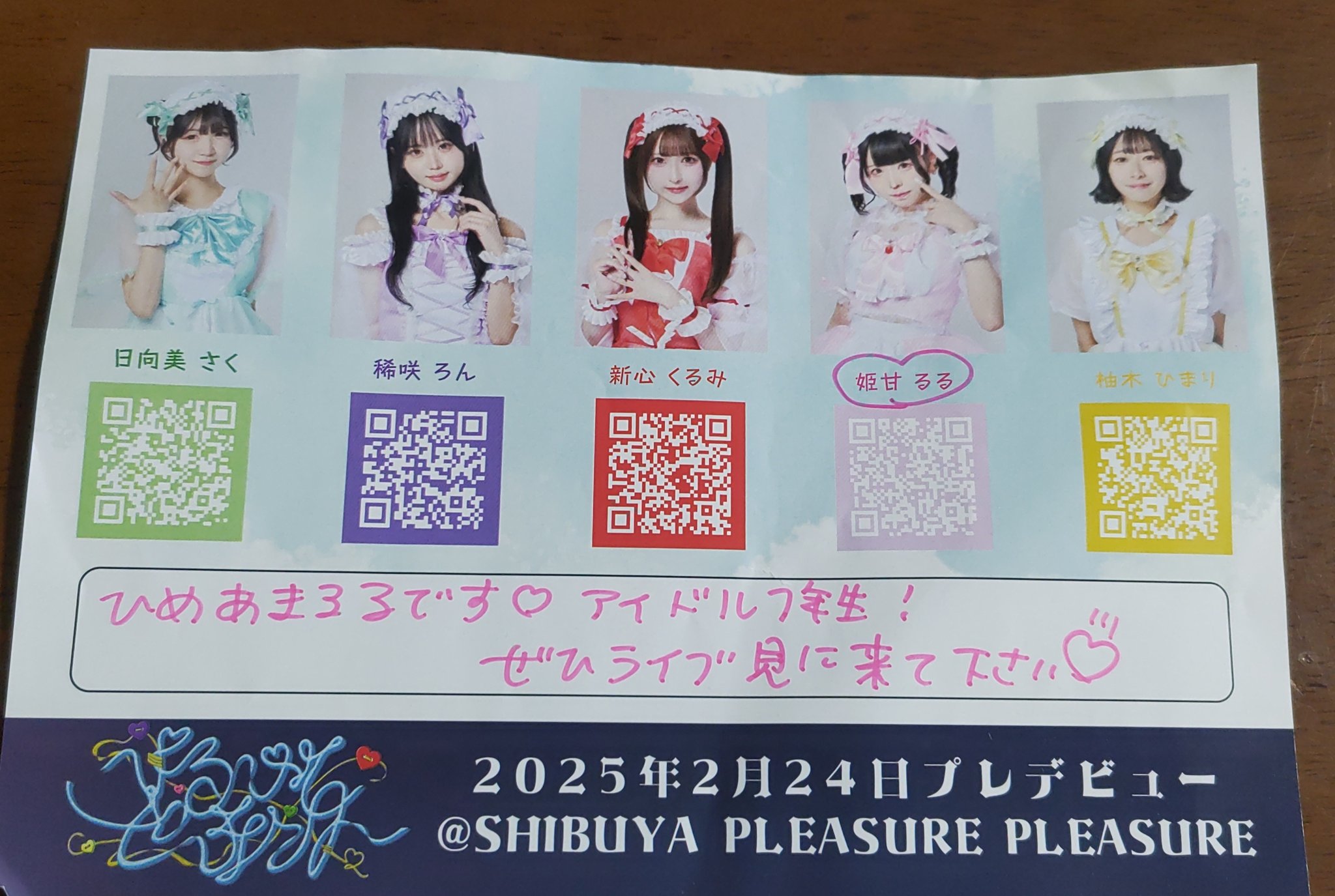 るる様 専用ページ るるちゃんへ - Search / X