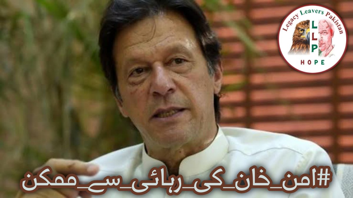 I have always believed that one should not be scared of losing,I think that really is the key

#امن_خان_کی_رہائی_سے_ممکن