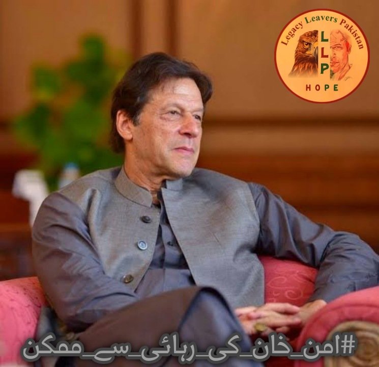 Never give up, no matter how hard life gets no matter how much pain you feel. Pain will eventually subside, nothing remains forever, so keep going and don't give up.

#امن_خان_کی_رہائی_سے_ممکن
