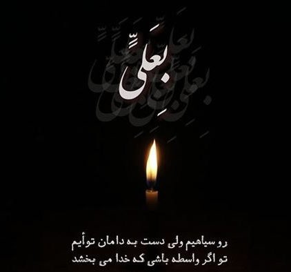 Maryamrava97's tweet photo. شب های دلدادگی است
بیا ای دل در گوشه ای خلوت کنیم
شب عاشقی بلند است. https://t.co/JecKsAc9az