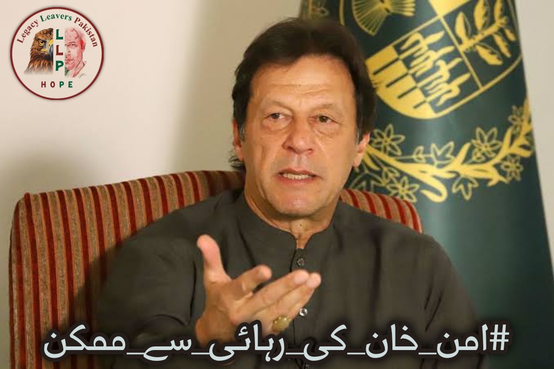 It is not defeat that destroys you,it is being demoralized by defeat that destroy you
#امن_خان_کی_رہائی_سے_ممکن