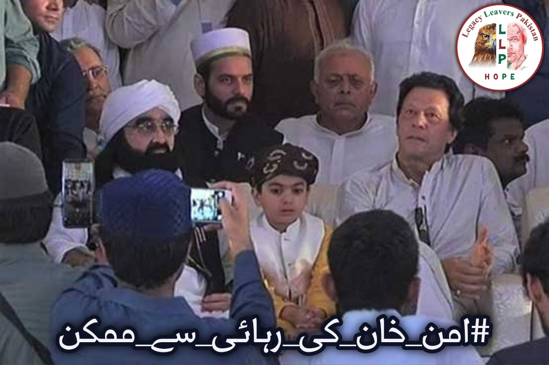 Pulse of The Nation (@hardcoreinsafi) on Twitter photo Compromise for your Dream but NEVER Compromise on your Dream
<a href="/LegacyLeavers_/">Team Legacy leavers</a>
#امن_خان_کی_رہائی_سے_ممکن Compromise for your Dream but NEVER Compromise on your Dream
<a href="/LegacyLeavers_/">Team Legacy leavers</a>
#امن_خان_کی_رہائی_سے_ممکن
