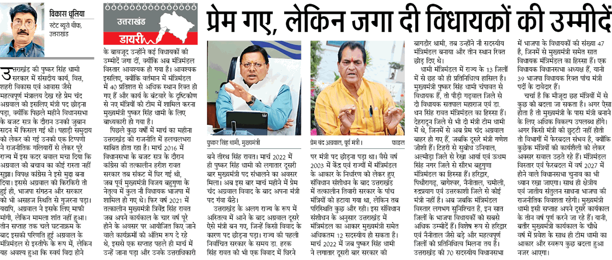 vikas_dhulia's tweet photo. दैनिक जागरण, राष्ट्रीय संस्करण।
19 मार्च, 2025 https://t.co/I4921cW7WR
