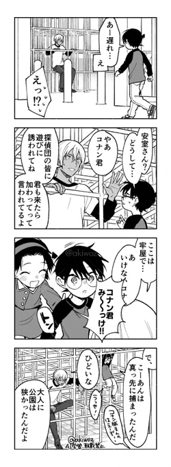 ジャングルジム安コ 