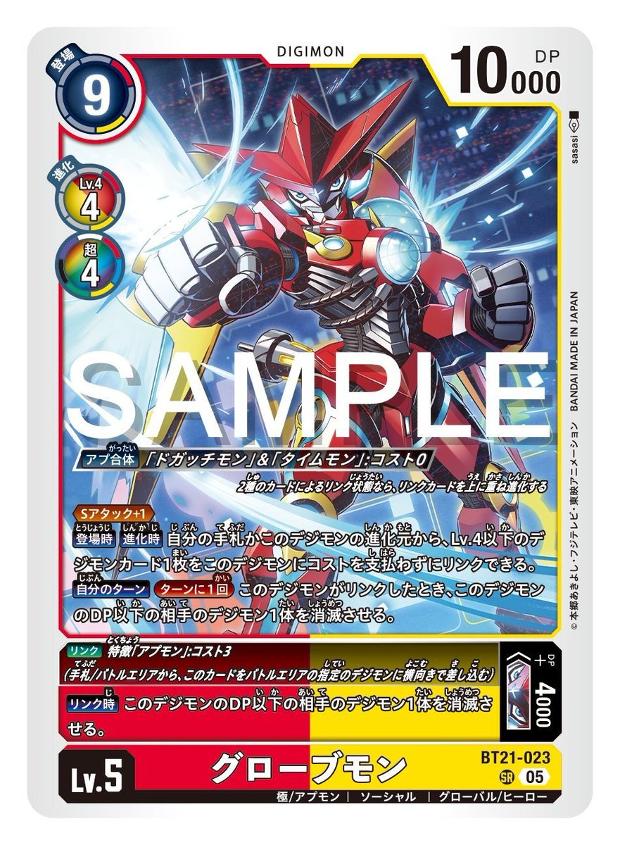 AnotherWaito's tweet photo. Gatchmon evos from digimon tcg Dogatchmon, Globemon, Gaiamon.  #digimon #appmon https://t.co/2Vb3R59MUZ