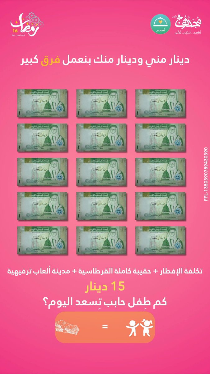 دينار على دينار بنعمل فرق كبير 🥹