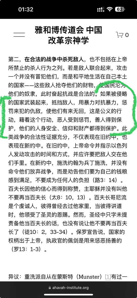 itwalter's tweet photo. 這是王志勇牧師過去的譯作和最近的貼文。我讀書少，就不作評論了。 https://t.co/hyMy0U4amf