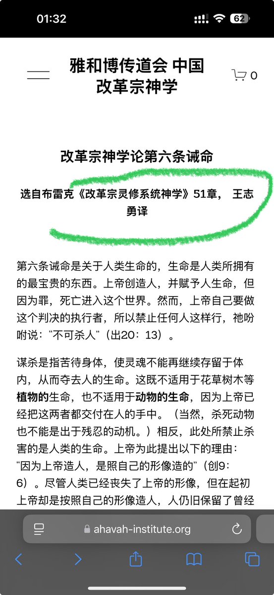 itwalter's tweet photo. 這是王志勇牧師過去的譯作和最近的貼文。我讀書少，就不作評論了。 https://t.co/hyMy0U4amf
